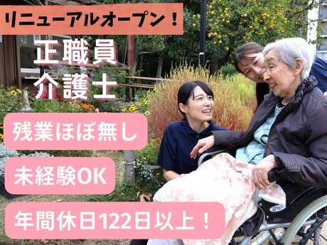 社会福祉法人　奉優会の求人・転職情報