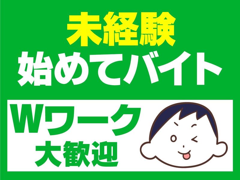 平和島TCのアルバイト・バイト求人情報-03