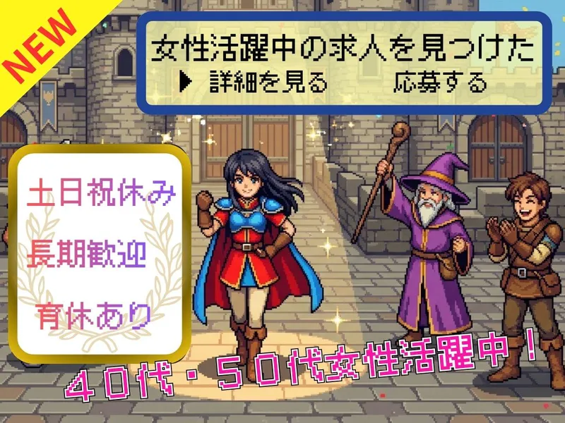 株式会社bring plus/plus-Iのアルバイト・バイト求人情報