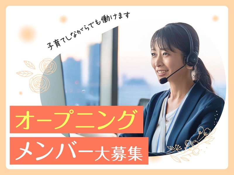 株式会社コンサルティングサポートのアルバイト・バイト求人情報-02