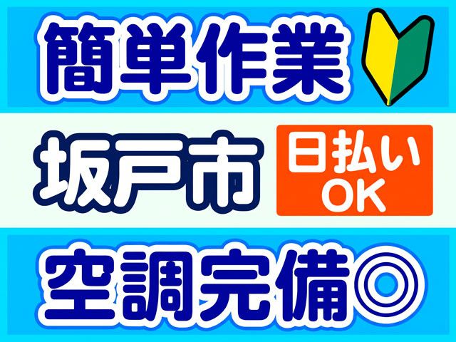 株式会社ロフティー 熊谷支店