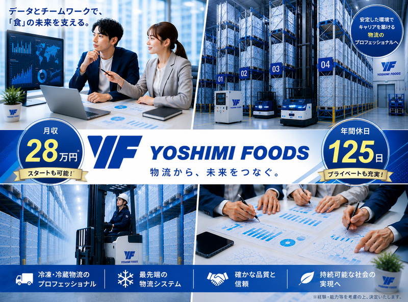 株式会社ヨシミフーズの求人・転職情報