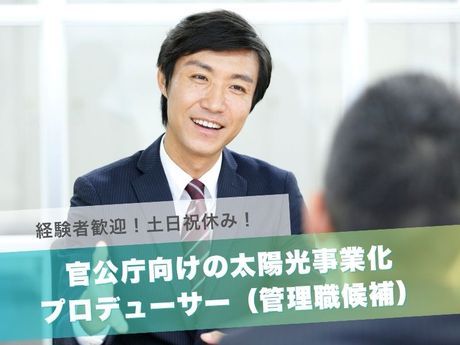 株式会社アイネック　九州営業部の求人・転職情報