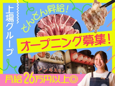 株式会社一家ダイニングプロジェクト-0007の求人・転職情報
