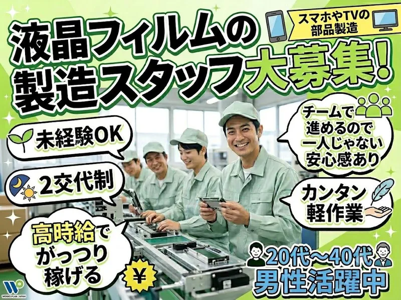 F.Assist株式会社　派遣先のアルバイト・バイト求人情報