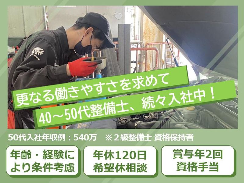 株式会社エンドレスの求人・転職情報