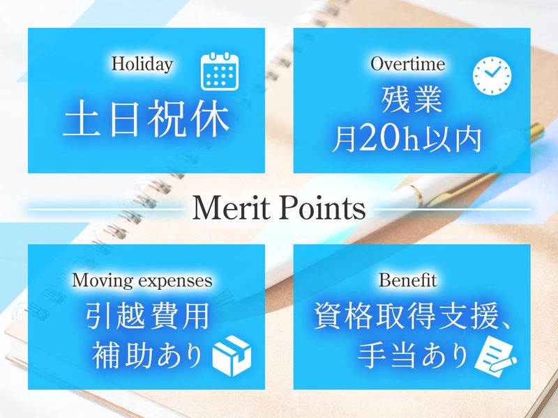 株式会社創生舎のアルバイト・バイト求人情報-04