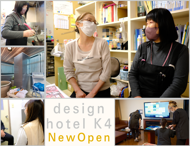 Design Hotel　K4の派遣求人情報