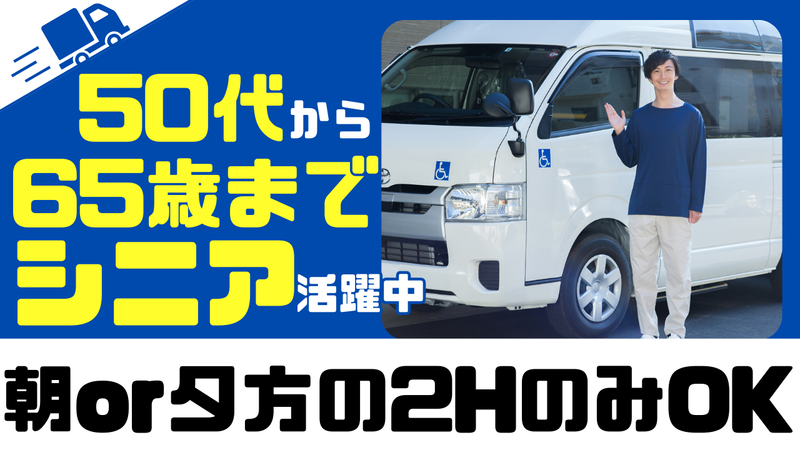 デイサービス白雲のアルバイト・バイト求人情報-02