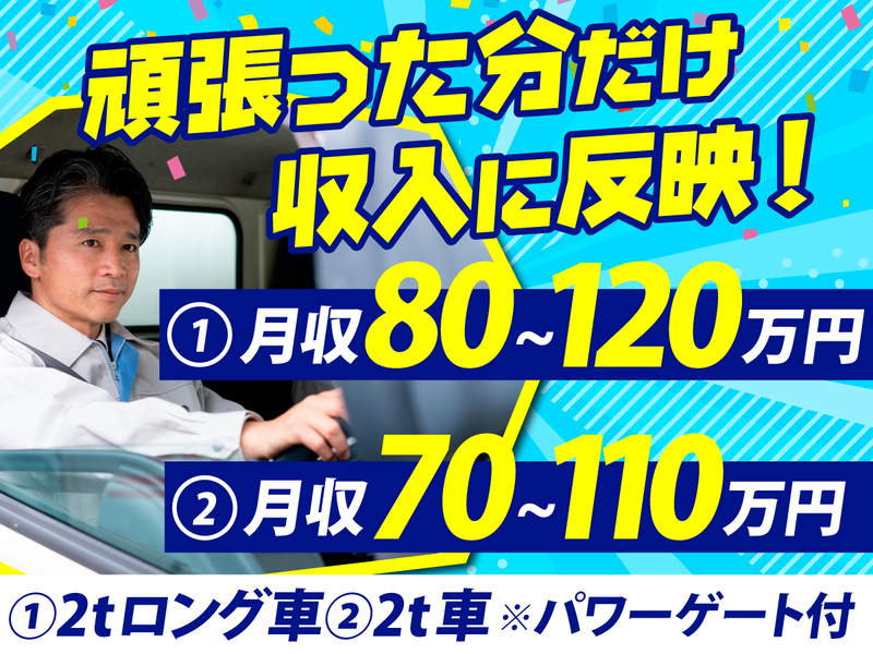 江村興業株式会社の求人・転職情報
