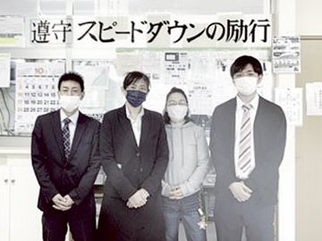 株式会社ウイングの求人・転職情報