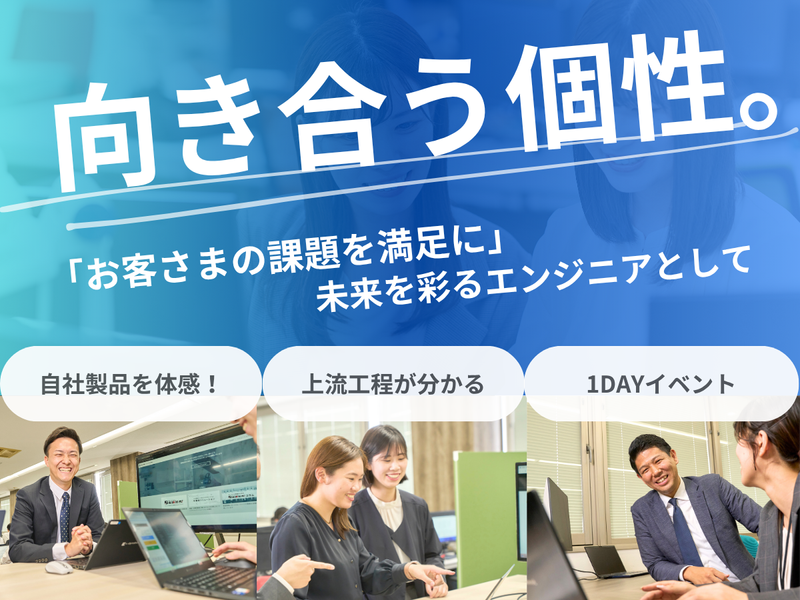 テクノシステム株式会社