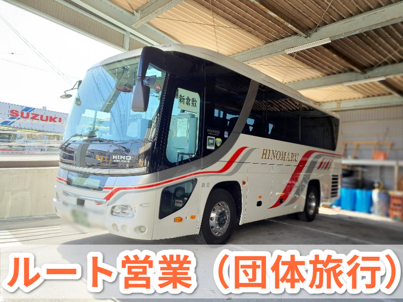株式会社日の丸タクシーの求人・転職情報