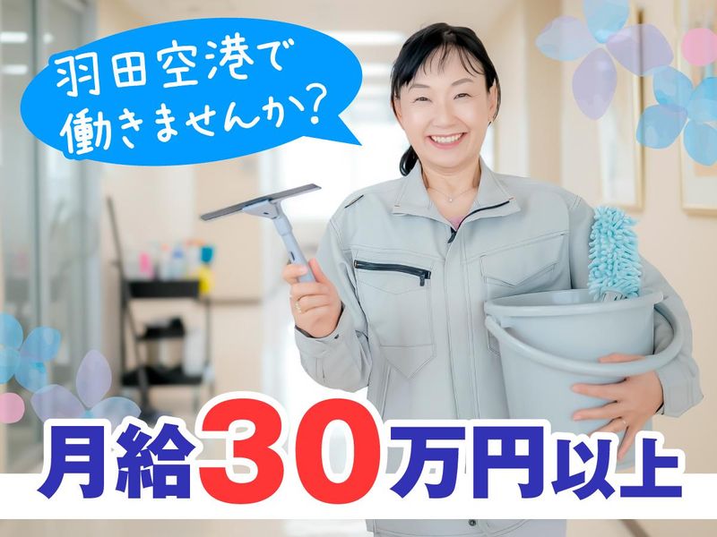 株式会社トーカンオリエンスの求人・転職情報
