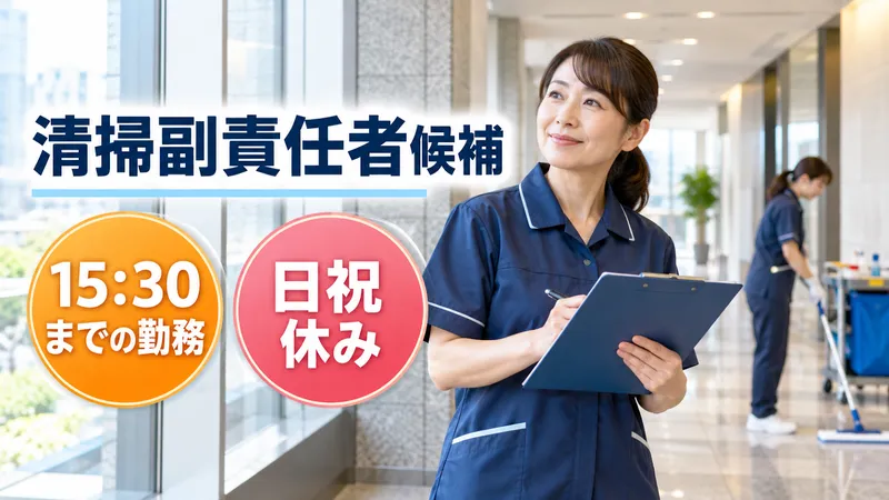 日本レイバー株式会社の求人・転職情報