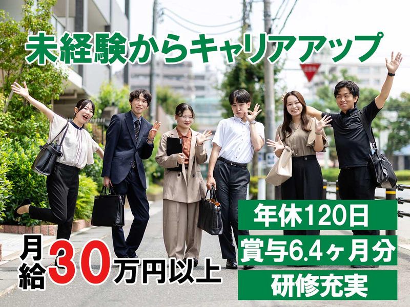 第一エネルギー設備株式会社の求人・転職情報