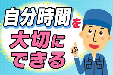 株式会社H&Sプランニングの求人・転職情報