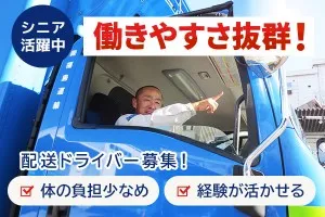 株式会社福島運輸の求人・転職情報