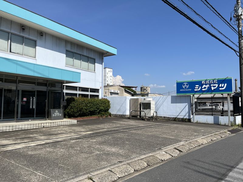 株式会社シゲマツのアルバイト・バイト求人情報-03
