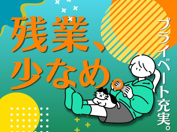 Ａ&Ｉ株式会社の求人・転職情報