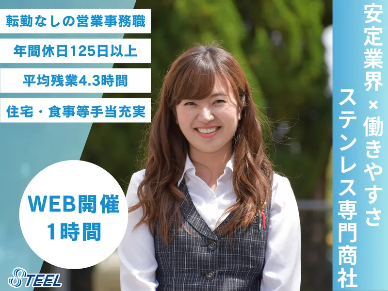 就業地:浦安市(新浦安駅徒歩3分)　法人営業職(内勤事務)