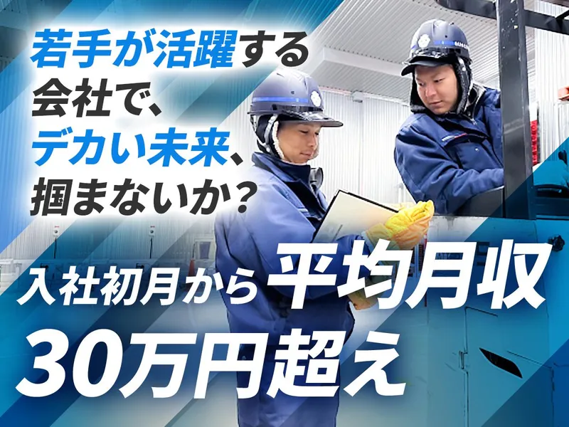 株式会社大幸物流の求人・転職情報