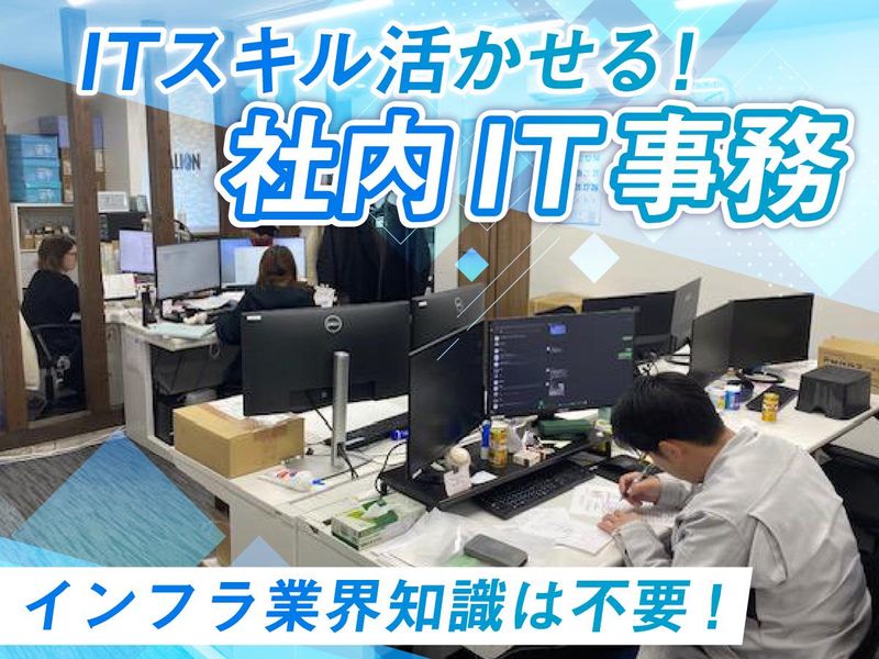 株式会社ALIONの求人・転職情報