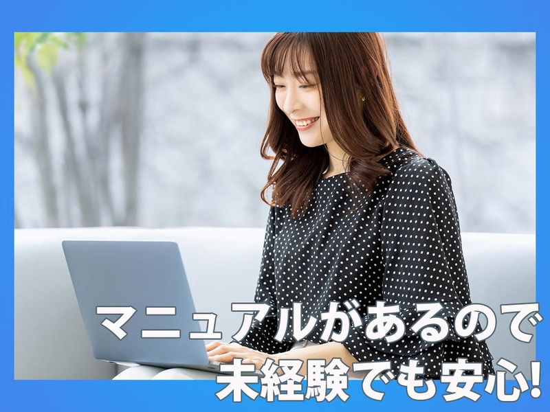 株式会社Wisterias　※リニューアルオープンのアルバイト・バイト求人情報-03