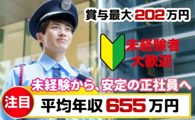 株式会社グランドスタッフの求人・転職情報