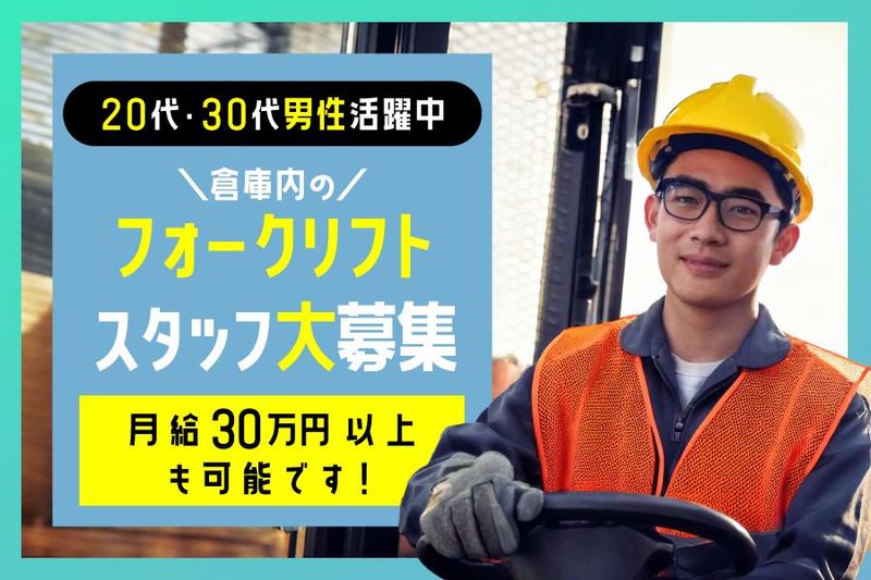 松田運輸株式会社の求人・転職情報