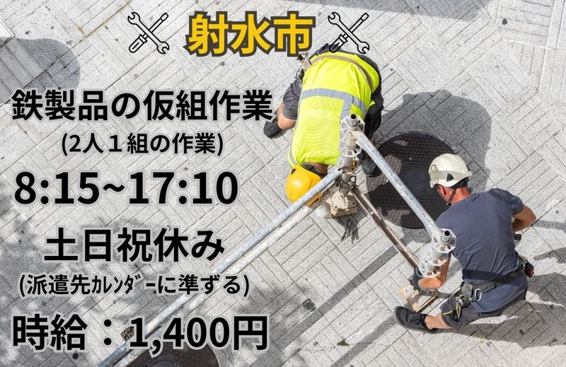 アシストユー株式会社のアルバイト・バイト求人情報-43