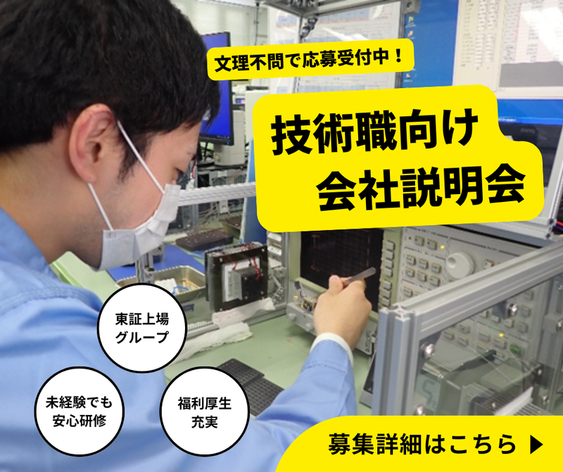 青森リバーテクノ株式会社