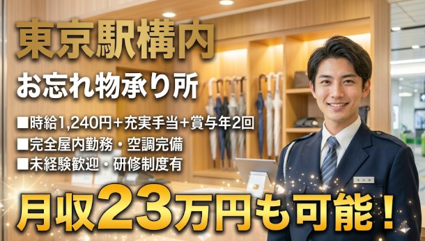 セントラル警備保障株式会社の求人・転職情報