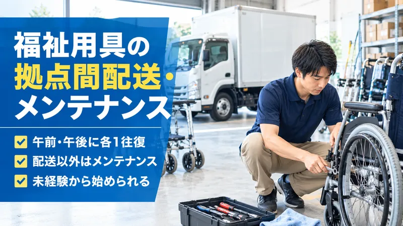 野口株式会社　兵庫営業所のアルバイト・バイト求人情報