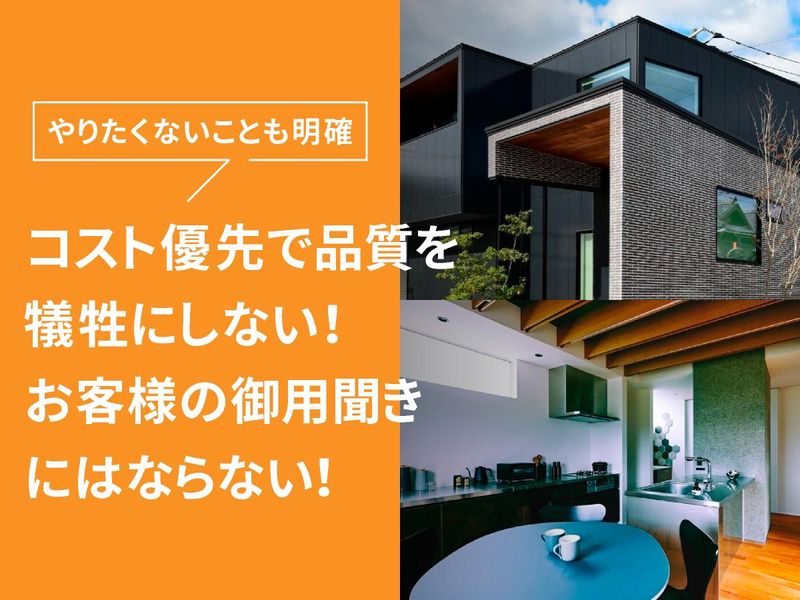 建房　倉敷事務所のアルバイト・バイト求人情報-05