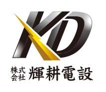 株式会社輝耕電設の求人・転職情報