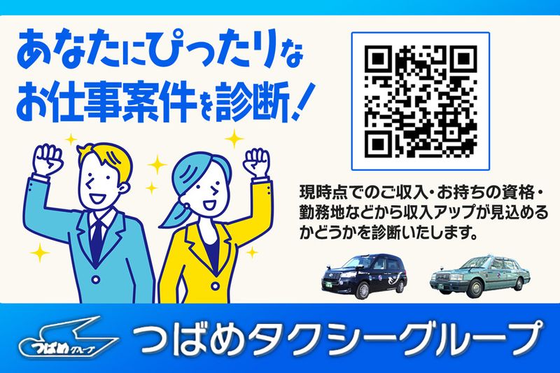 あんしんネットなごや 天白営業所-02の求人情報