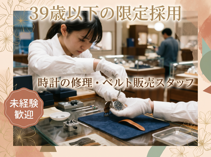 株式会社長野商店の求人・転職情報
