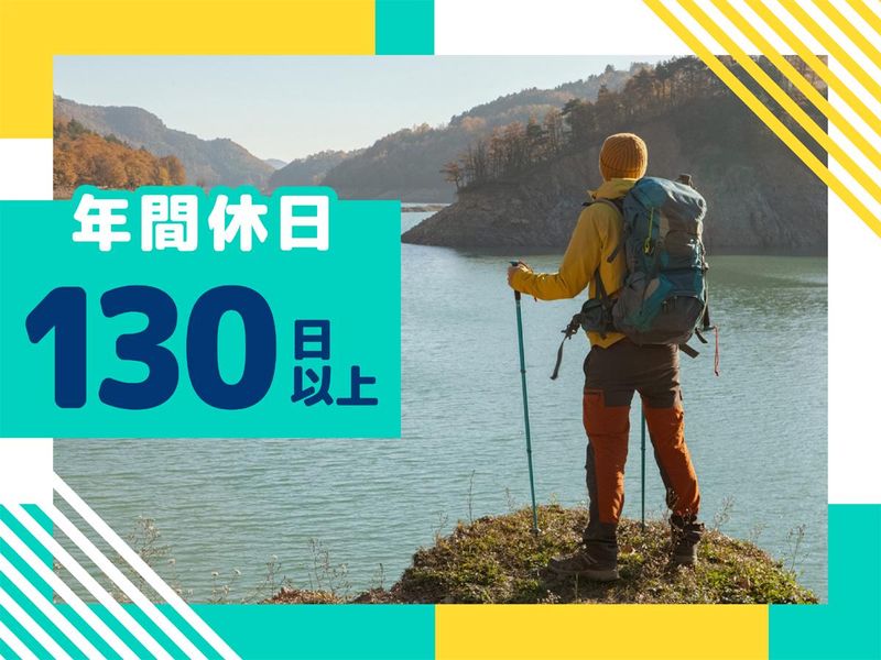 株式会社ウイルテックのアルバイト・バイト求人情報-02