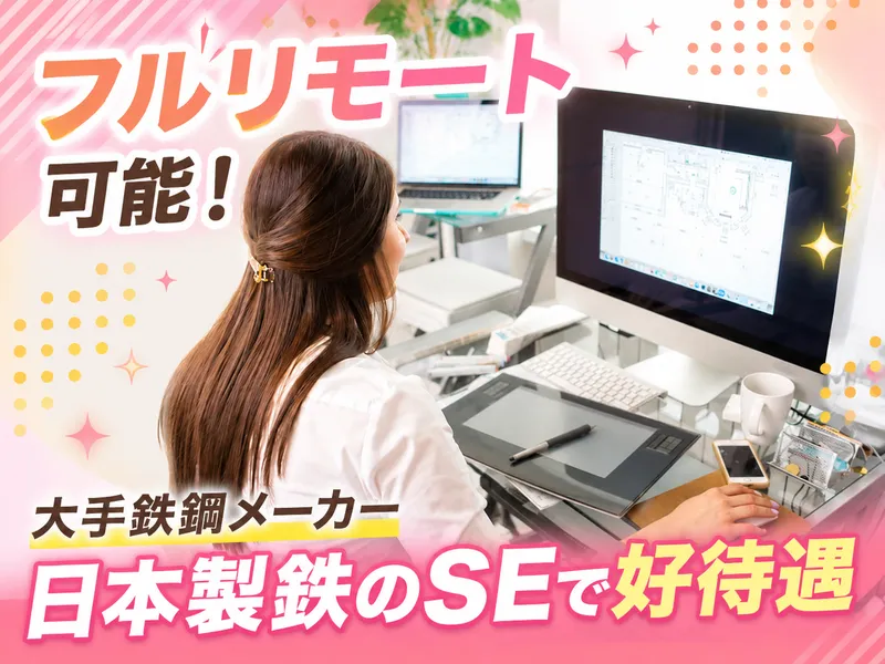 株式会社JAFTのアルバイト・バイト求人情報