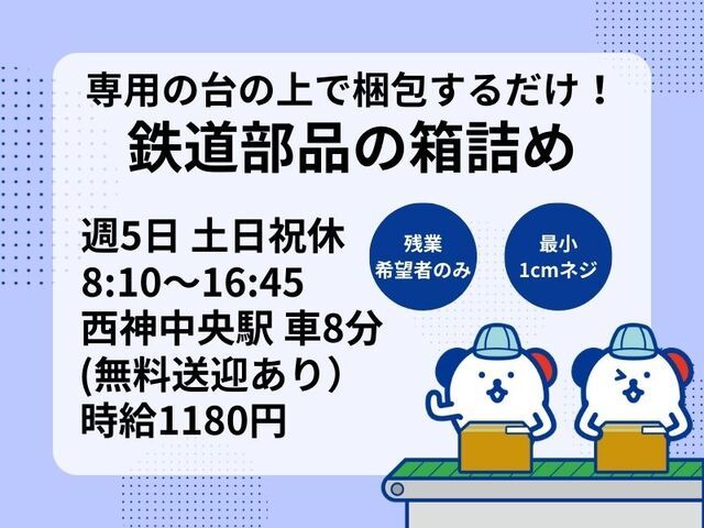 株式会社ホットスタッフ神戸