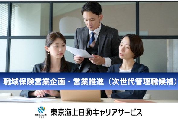 丸紅セーフネット株式会社の求人・転職情報