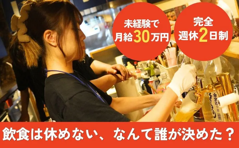 株式会社ホットスパーの求人・転職情報