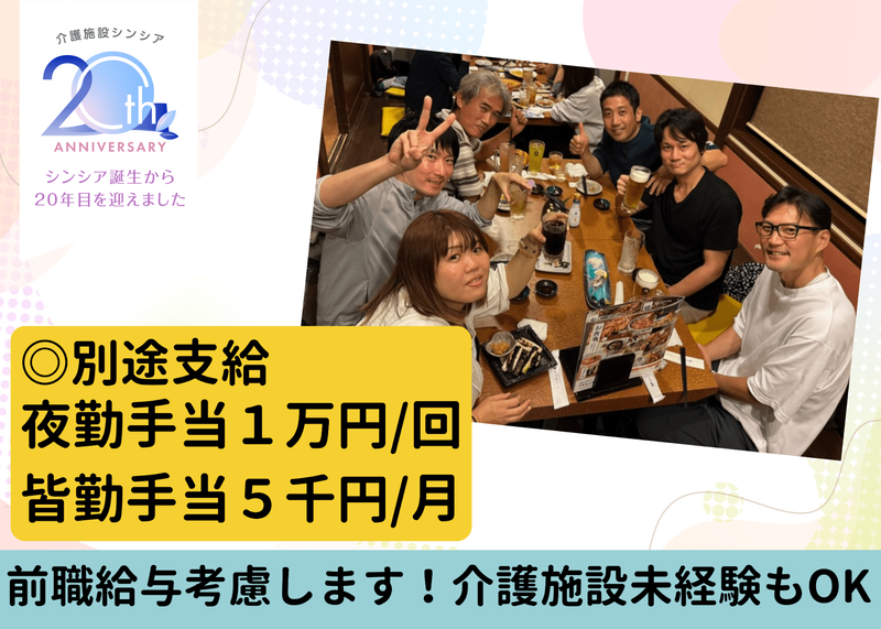 株式会社グローバル総合研究所-0028の求人・転職情報