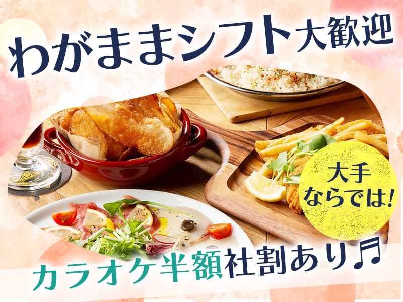 大崎キッチン[aw5802]のアルバイト・バイト求人情報