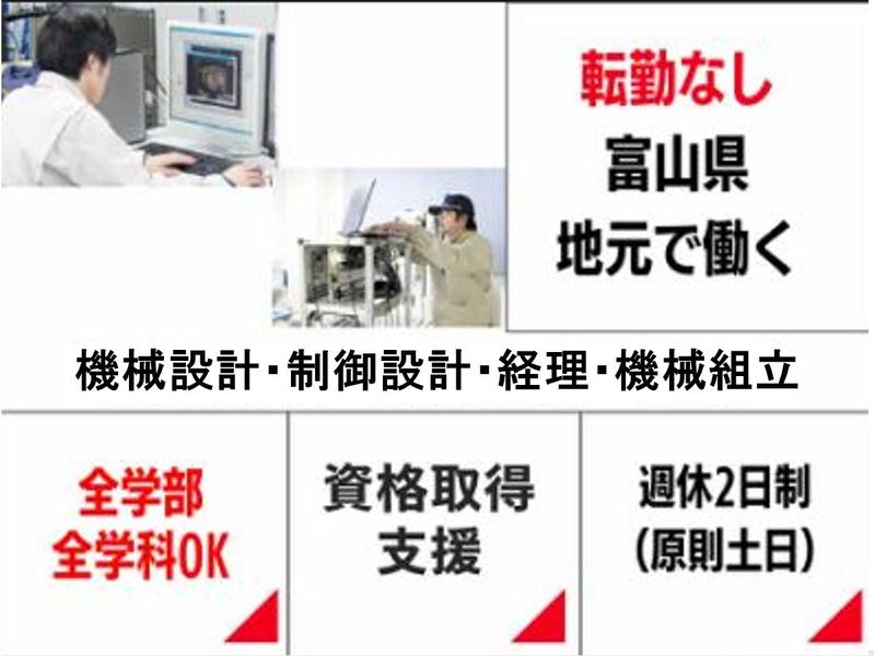 日研プラント株式会社