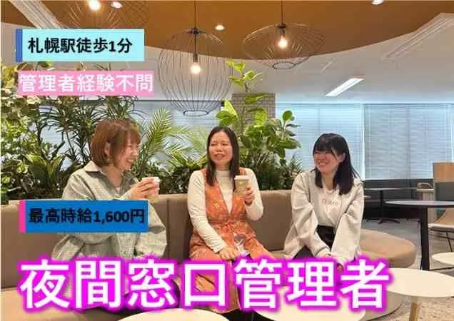 トランスコスモス株式会社-0036の求人・転職情報