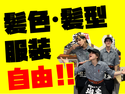 株式会社First　step　<家系ラーメン湘家>のアルバイト・バイト求人情報-04