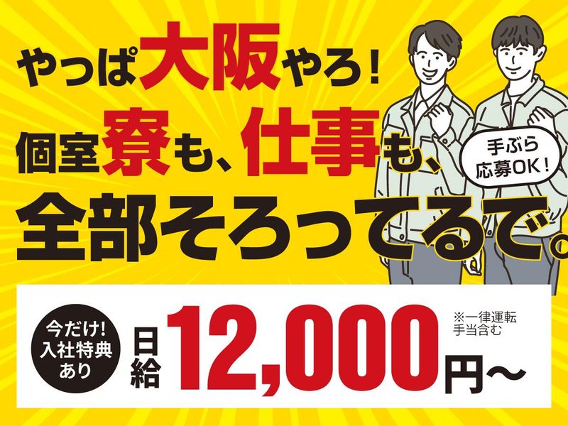 創新工業株式会社の求人・転職情報