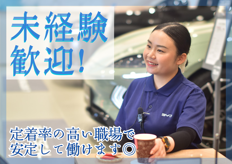 エフエルシー株式会社の求人・転職情報
